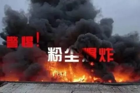 噴粉房防火防爆安全不得不知曉的國標(biāo)條例！