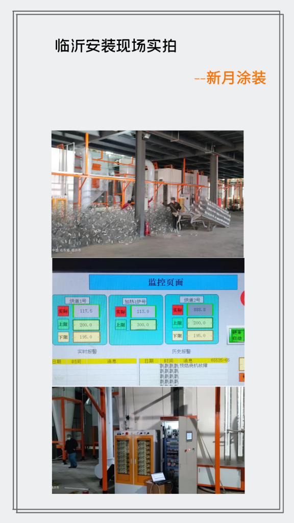 搶工期-山東收納網(wǎng)片噴涂線設備堅守極寒安裝忙！